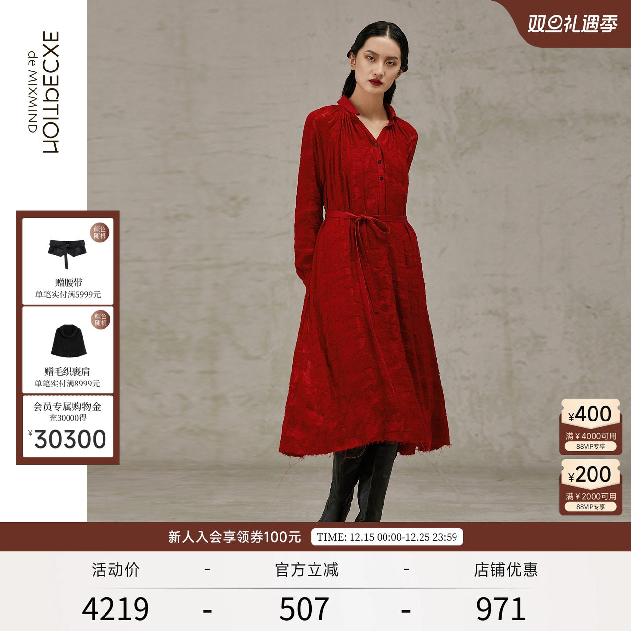 例外宽松毛边下摆连衣裙