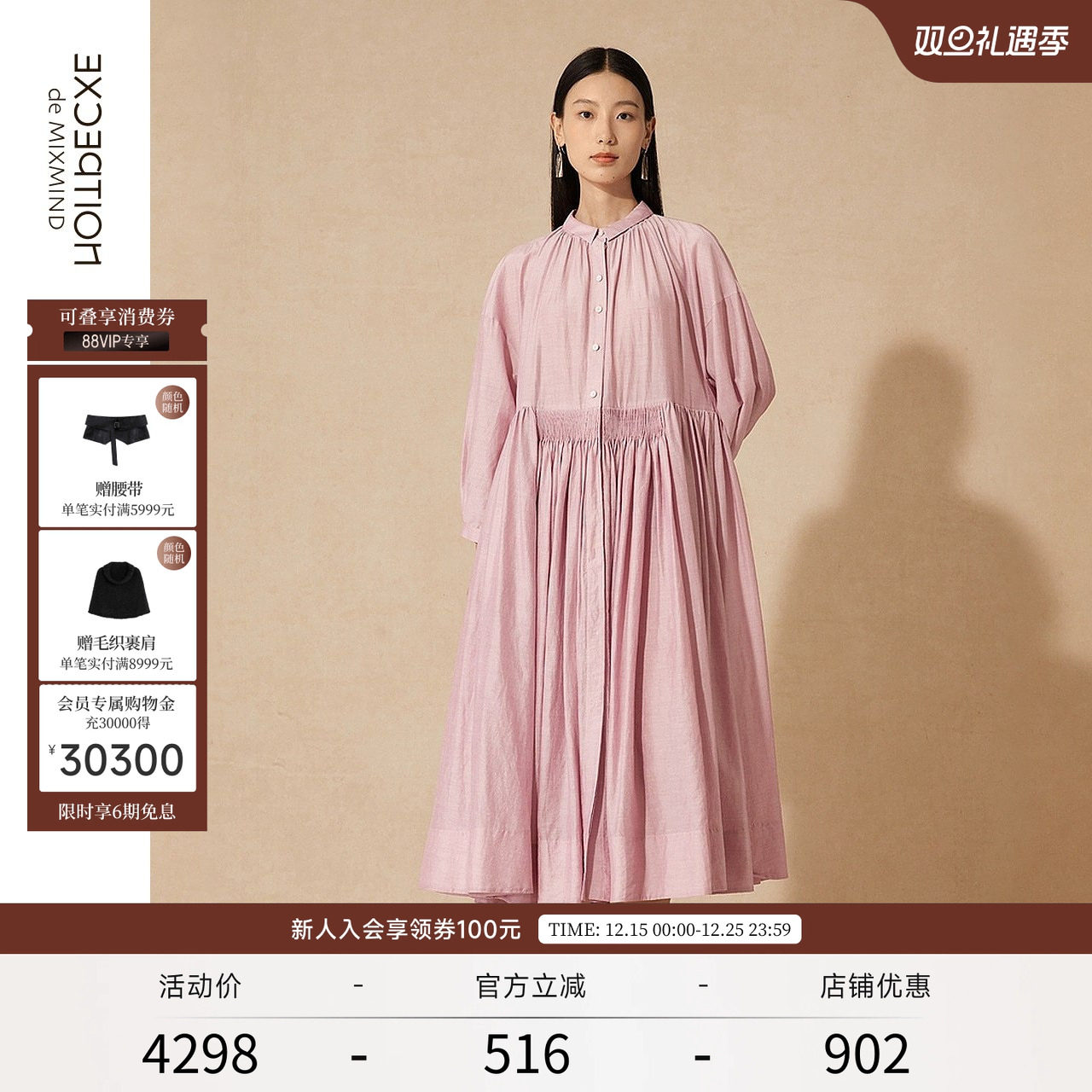 裙子桑蚕丝抽褶连衣裙EXCEPTION