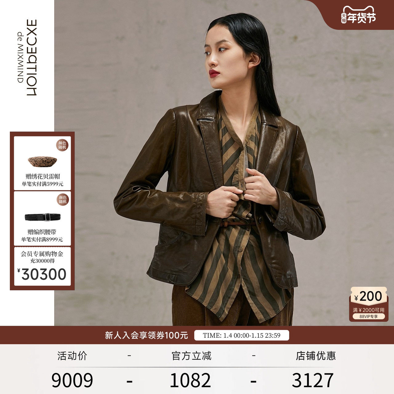 EXCEPTION例外女装春秋款修身收腰皮衣短款翻领羊皮外套