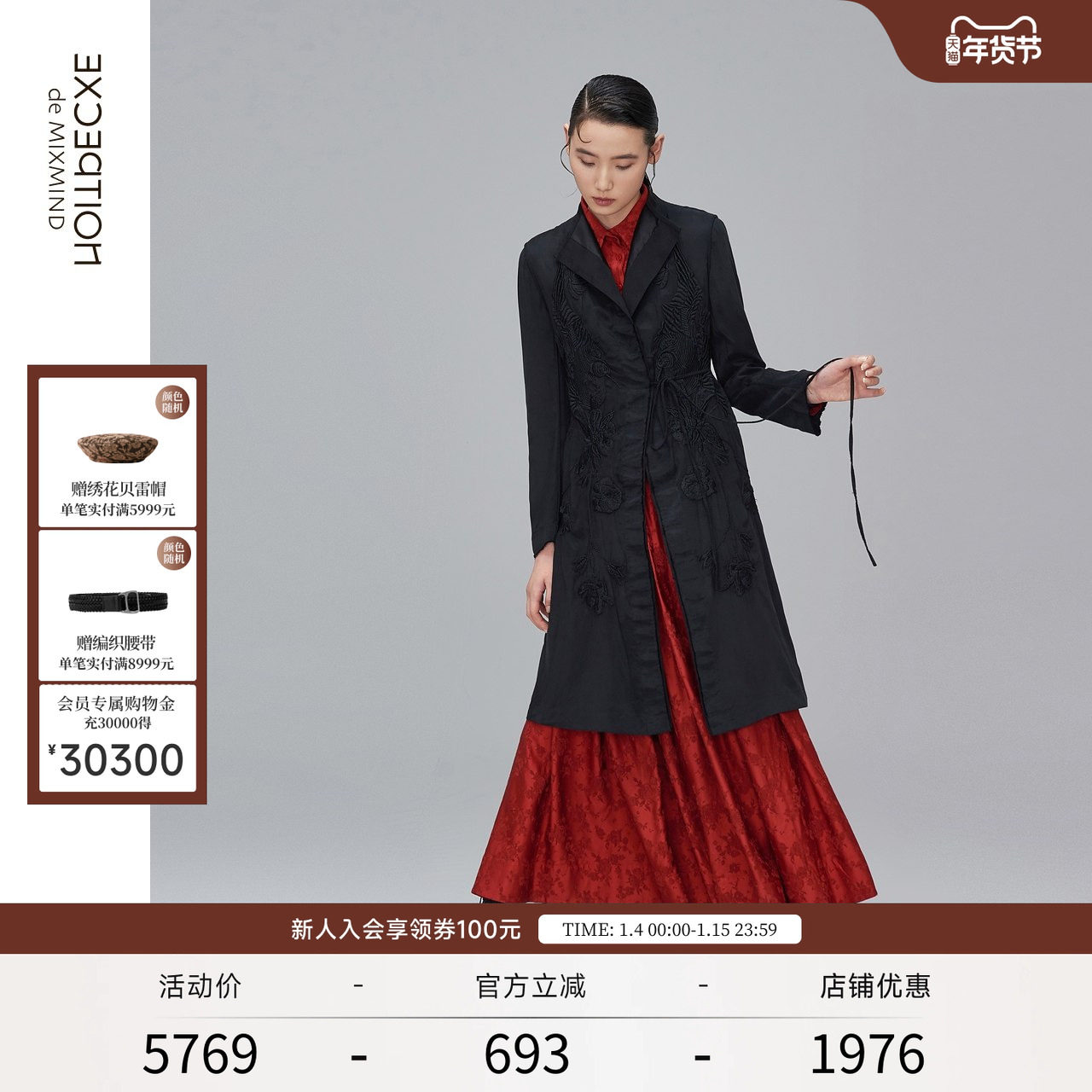 EXCEPTION例外女装春秋款时尚原创裁片鸾鸟绣花设计气质风衣外套