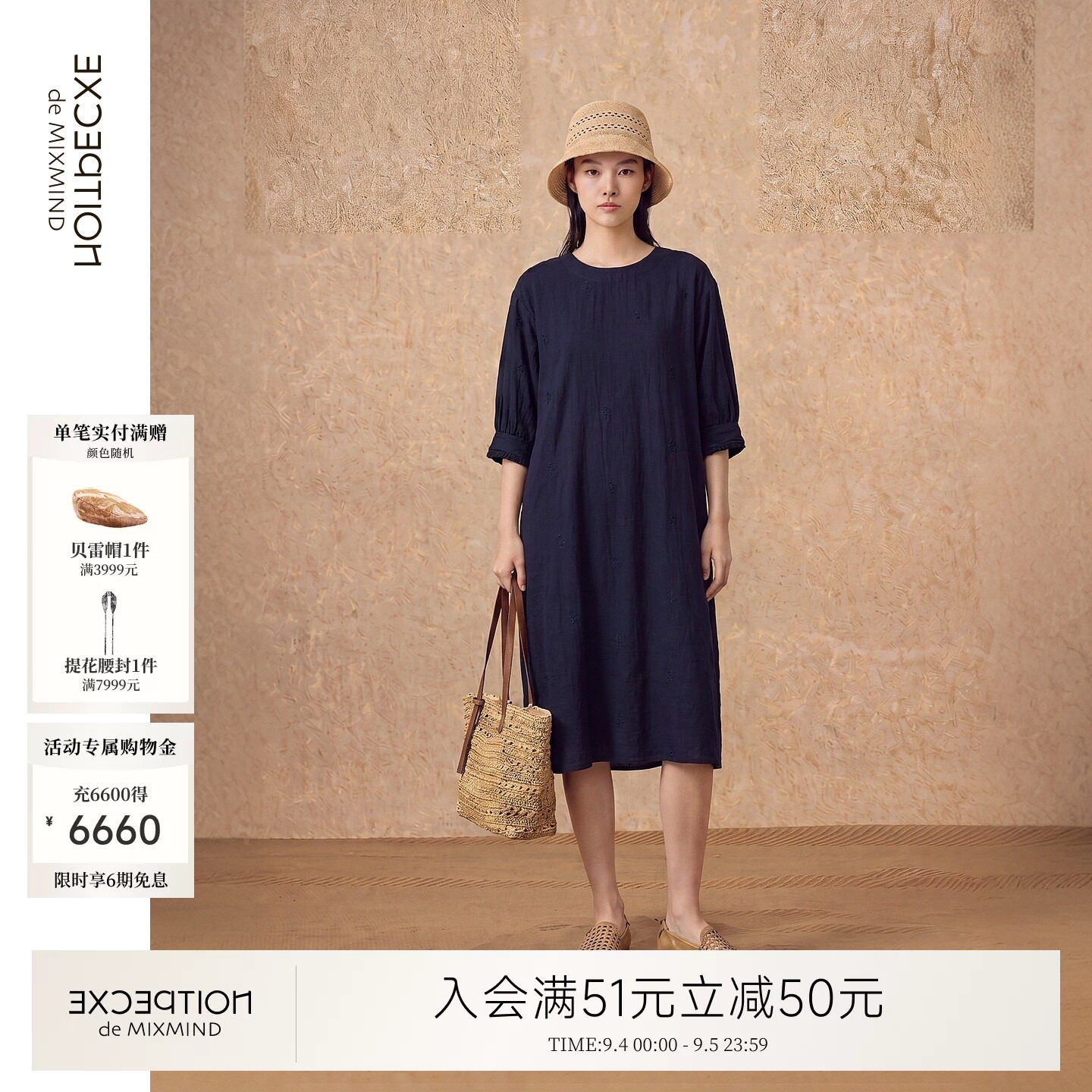 例外夏季苎麻女宽松连衣裙女装