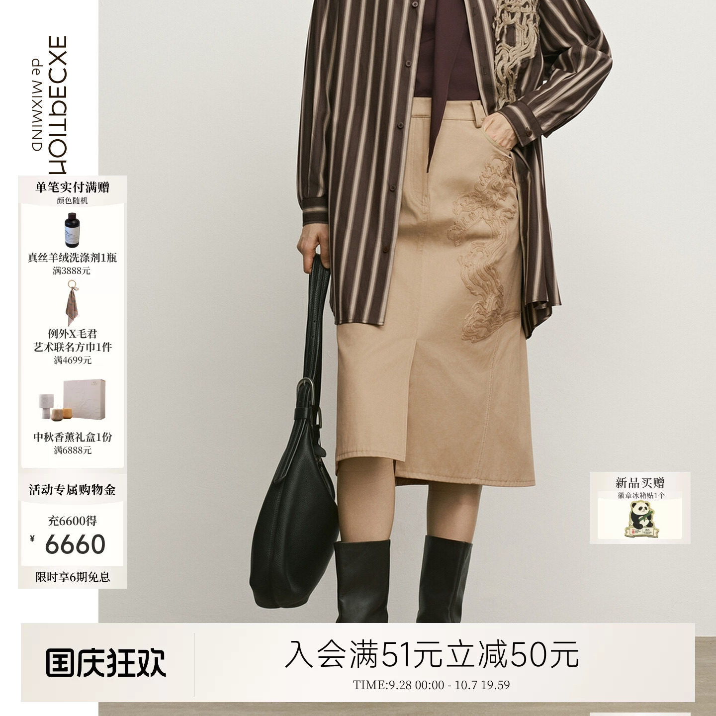 例外纯棉女半身裙女装显瘦优雅