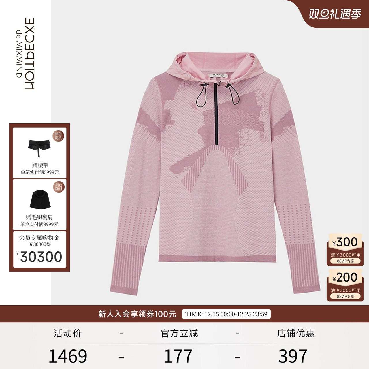 秋季款套头EXCEPTION连帽