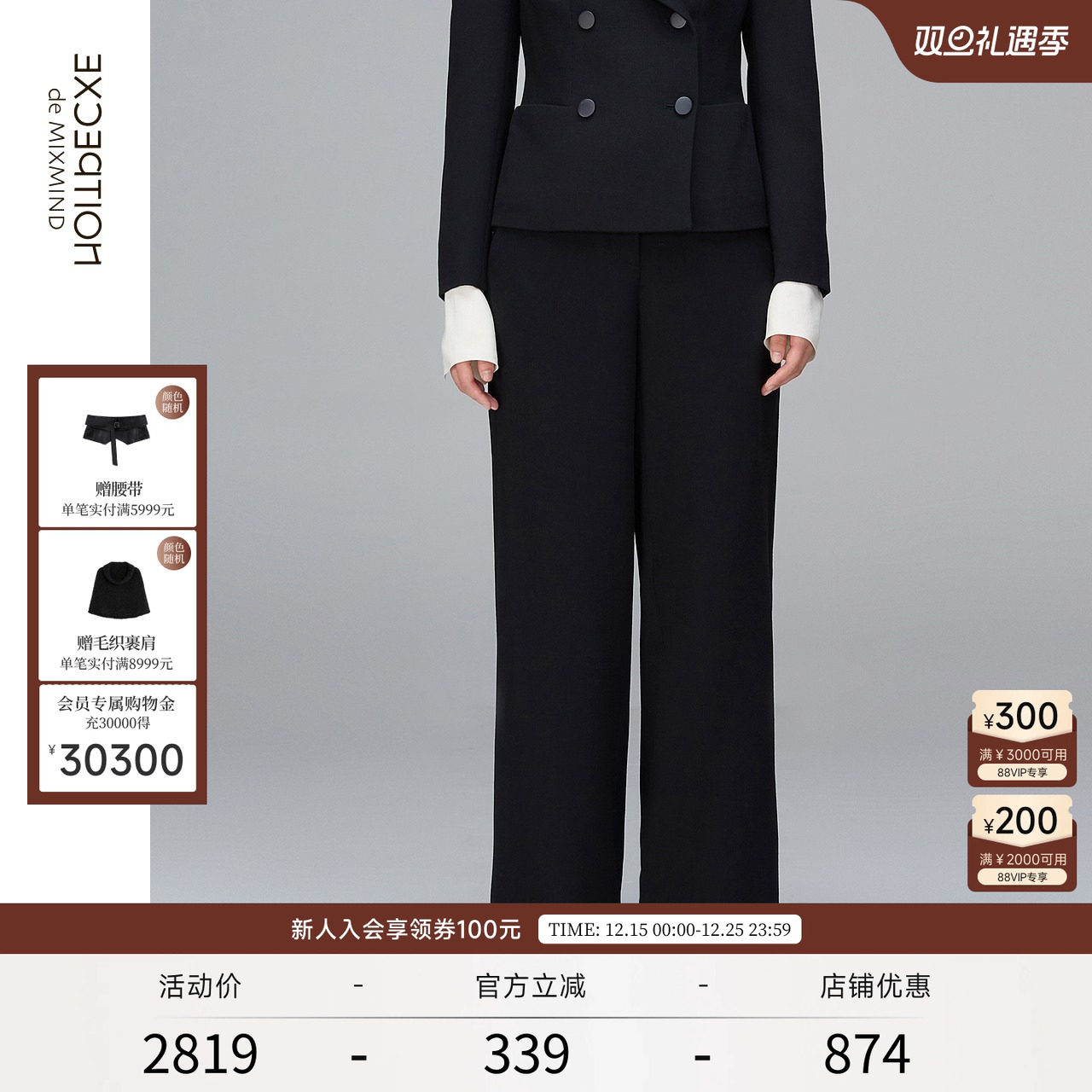 双层织造，谷风毛呢