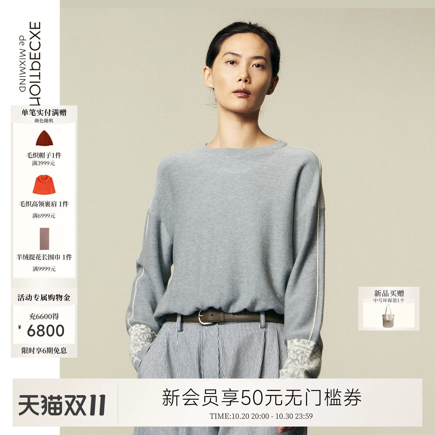 例外圆领通勤女提花针织衫长袖