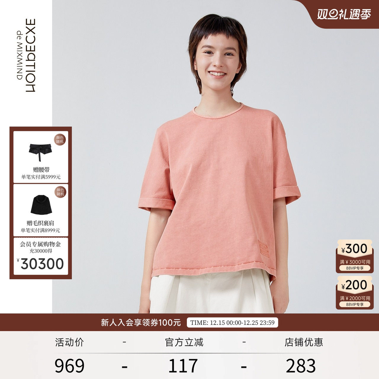 例外全棉挂扣设计短袖T恤