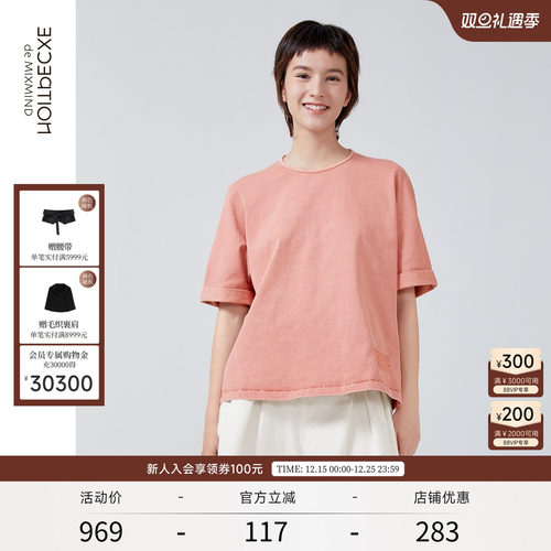 例外全棉挂扣设计短袖T恤