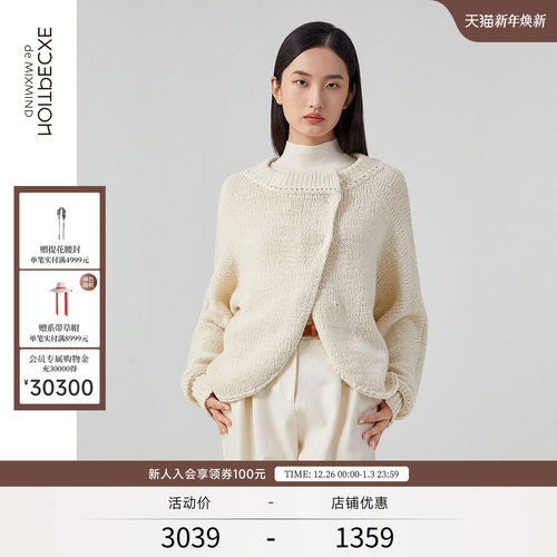 秋冬针织开衫EXCEPTION圆领