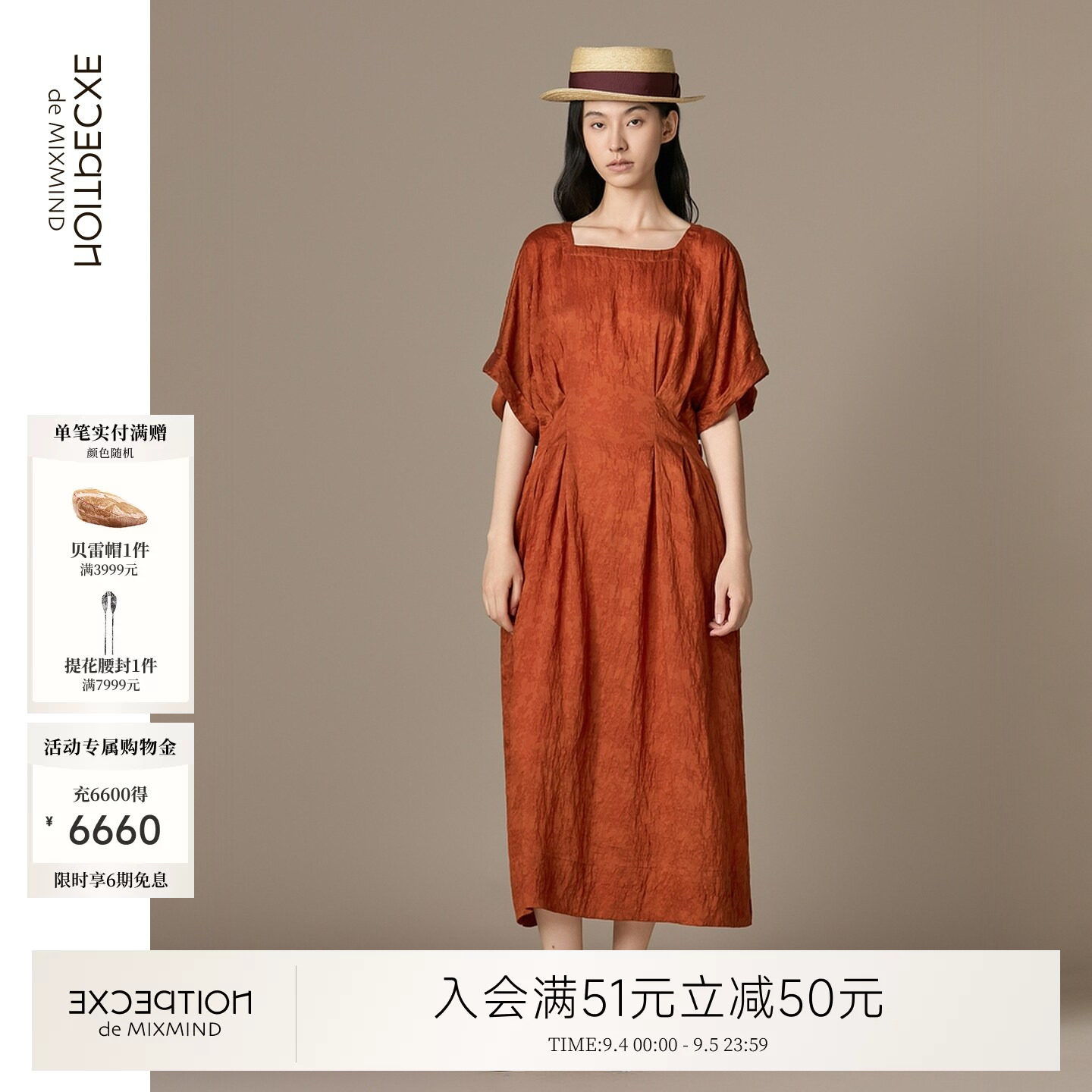 例外收腰新中式女连衣裙简约女装