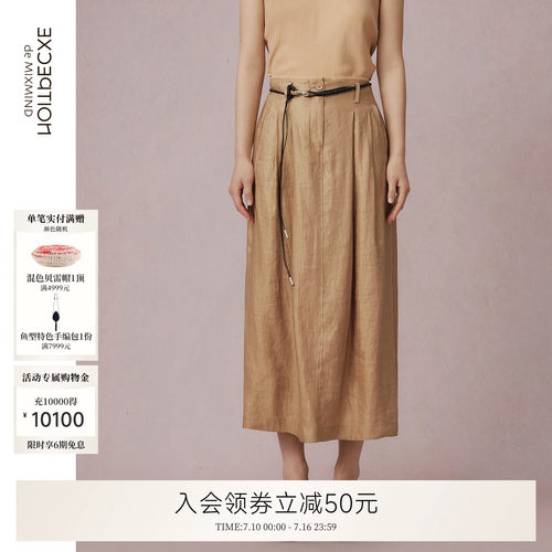 沁园丝麻