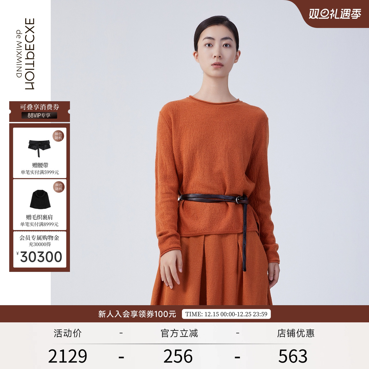 秋季绵羊毛上衣EXCEPTION圆领