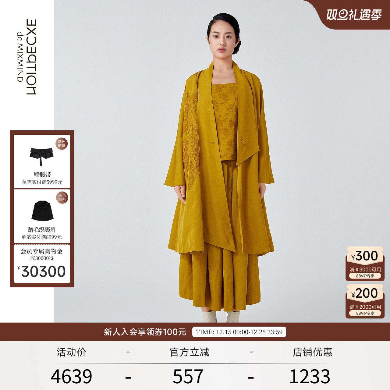 绣花长款风衣外套EXCEPTION