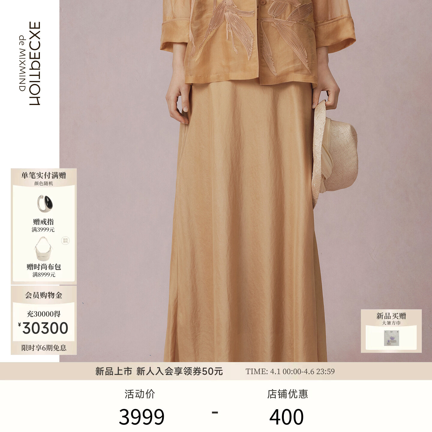 EXCEPTION例外女装2026夏季新品桑蚕丝前片褶皱松紧腰鱼尾半身裙