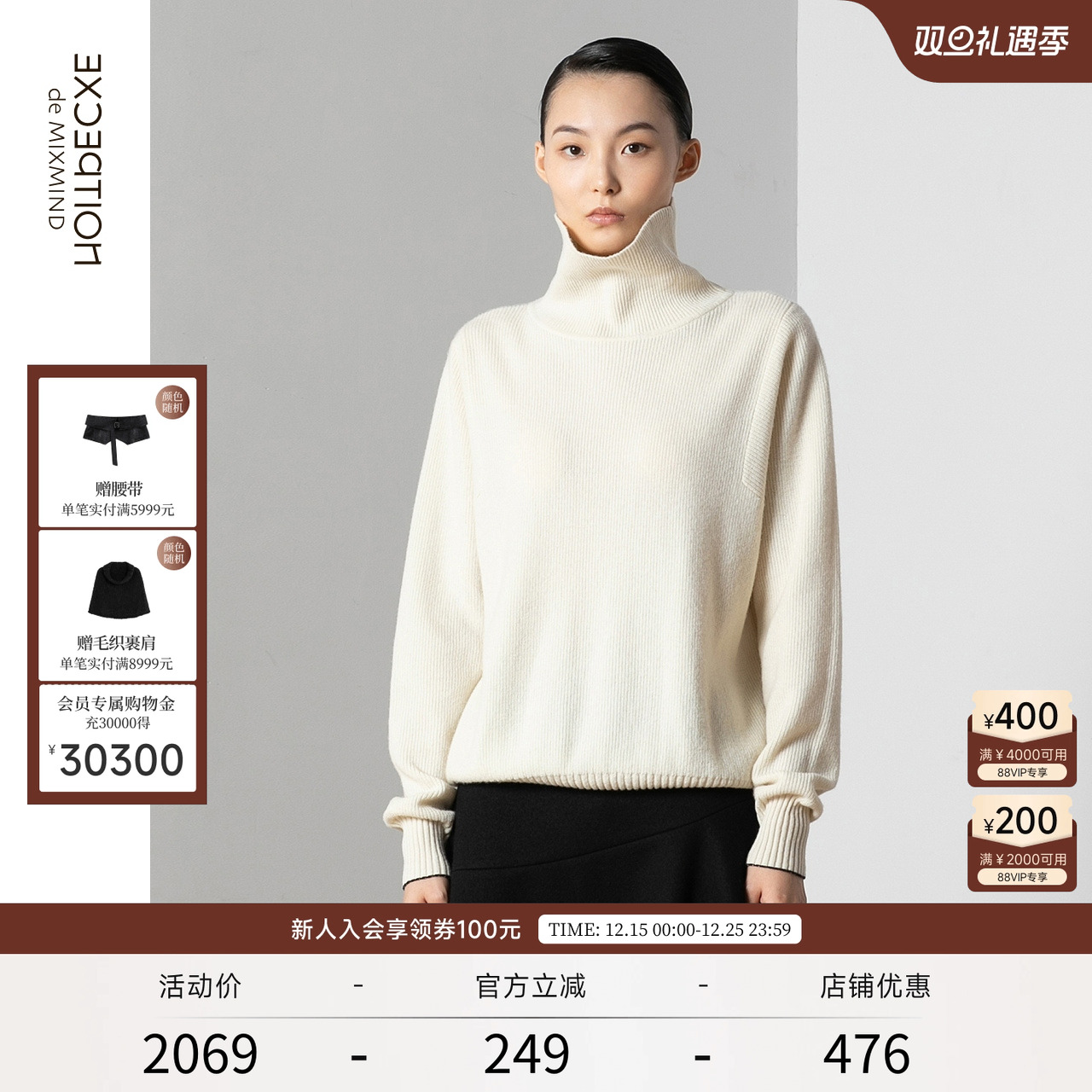 EXCEPTION例外简约风高领毛衣