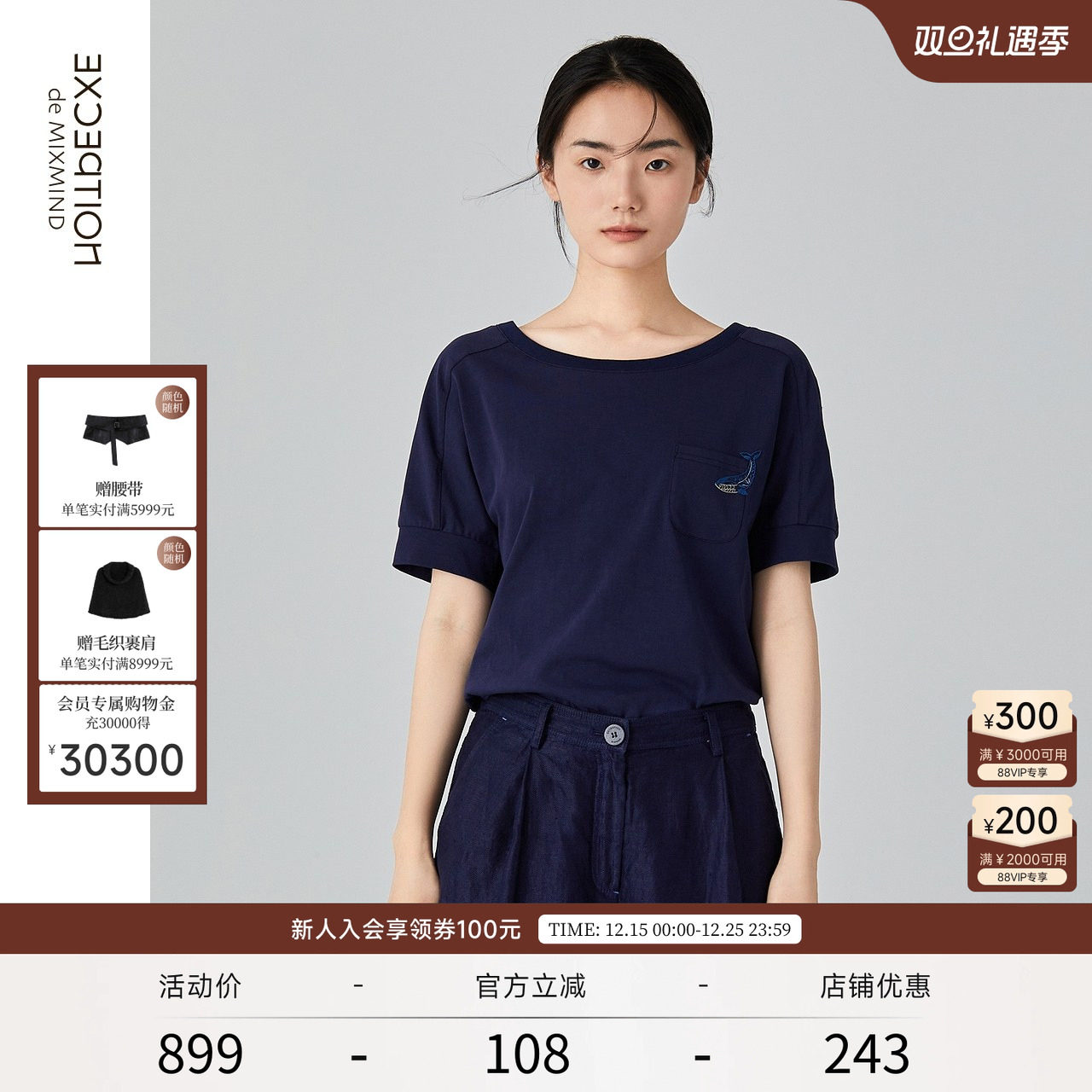 EXCEPTION夏季短袖设计感