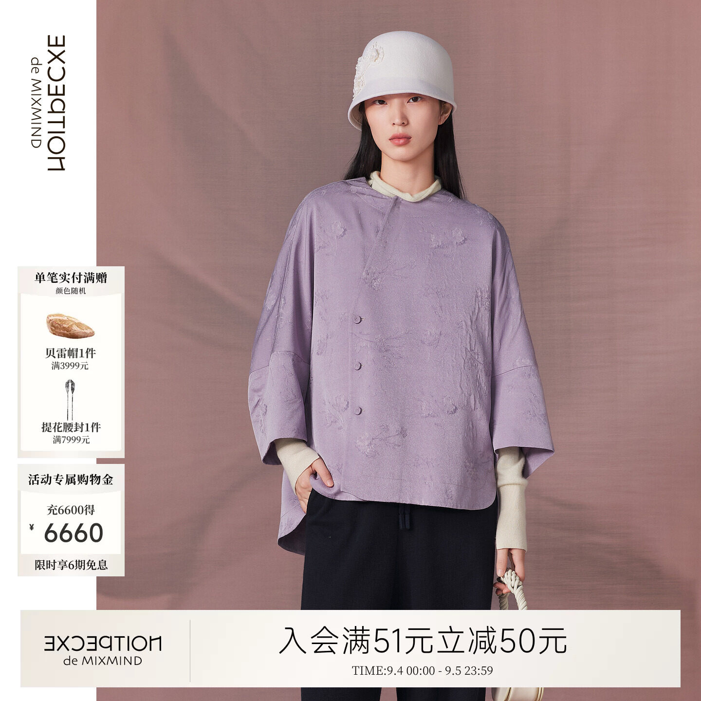 例外绵羊毛女提花外套斜襟混纺