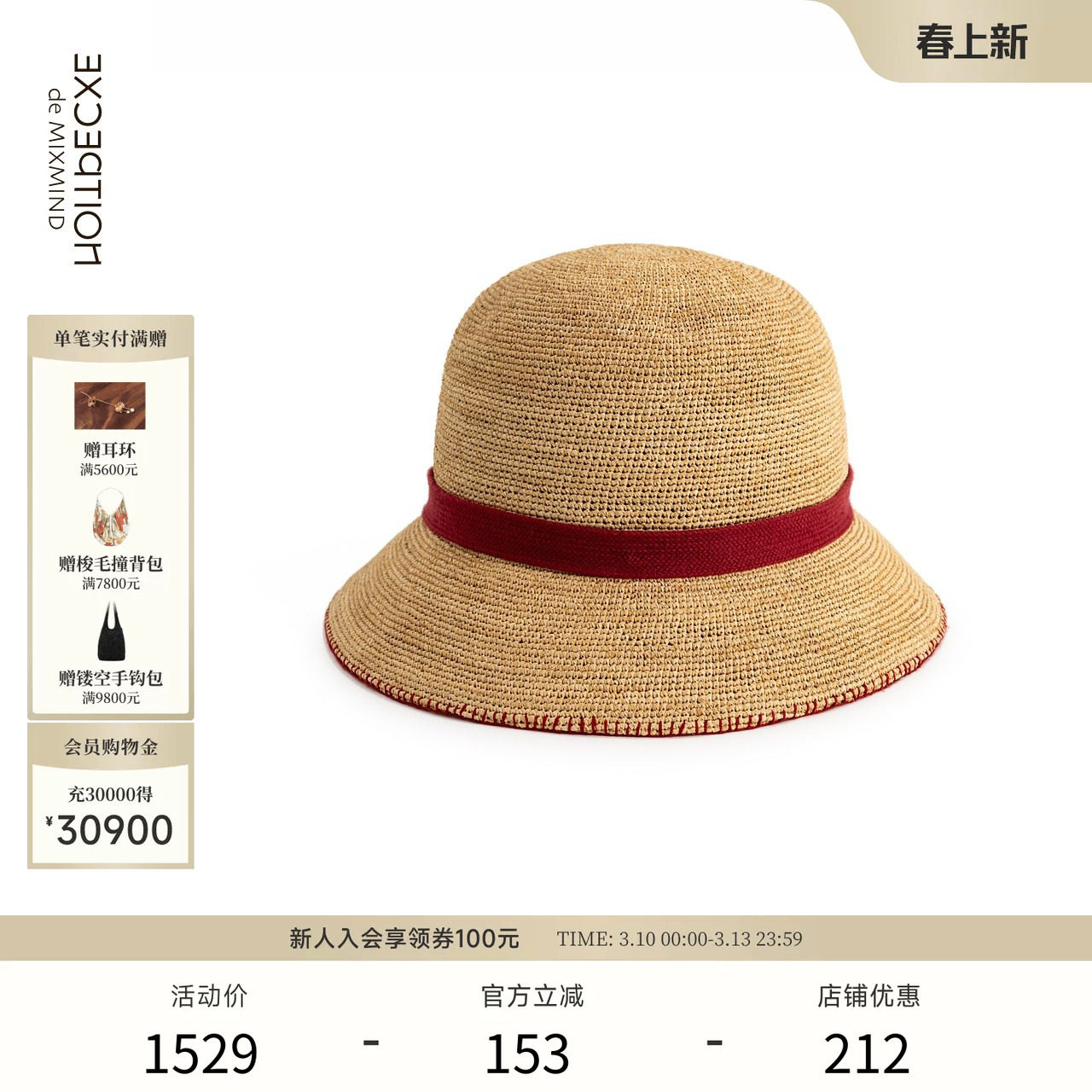 EXCEPTION例外女装春季帽子手工勾边撞色织带渔夫帽盆帽