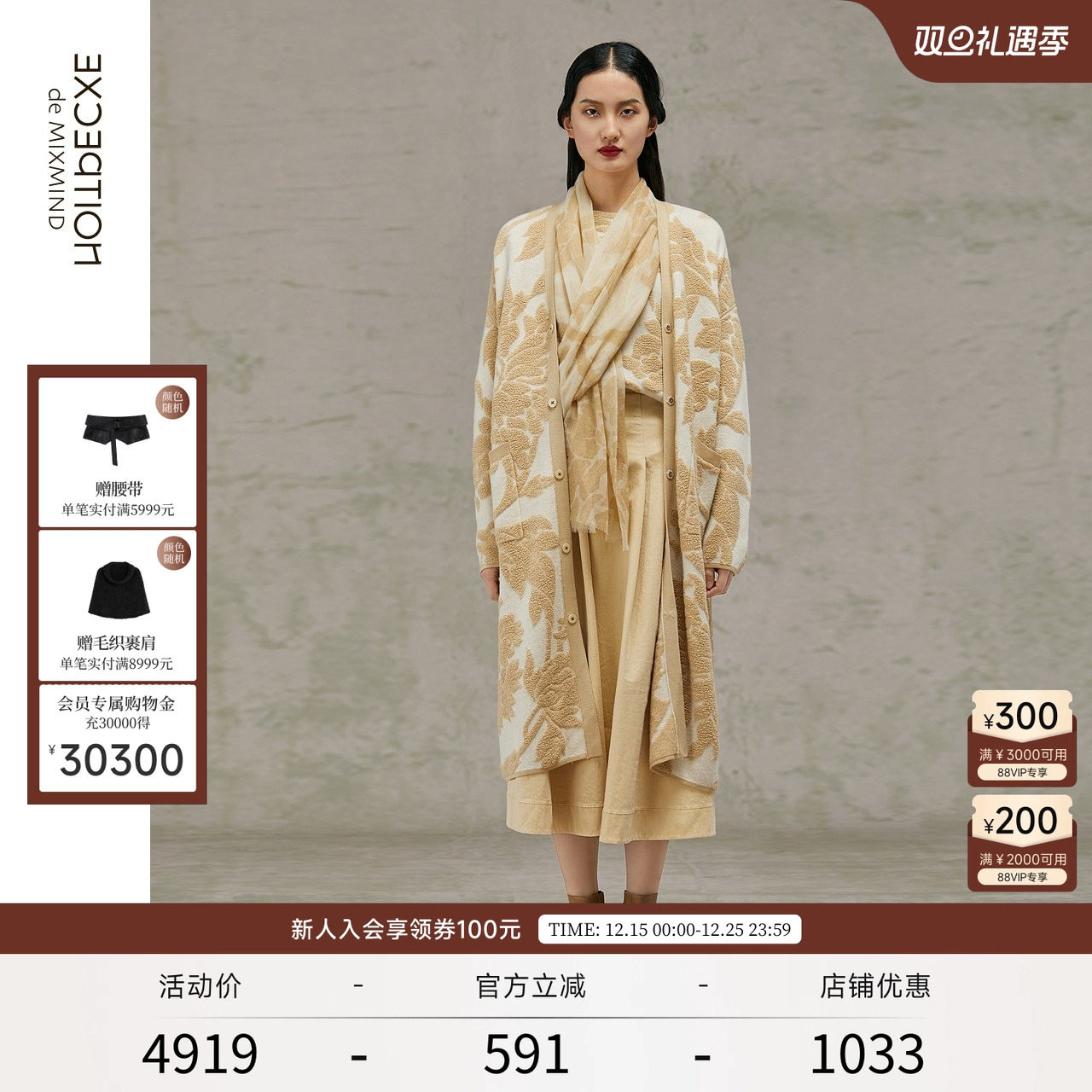 秋季羊毛混纺外套EXCEPTION开衫