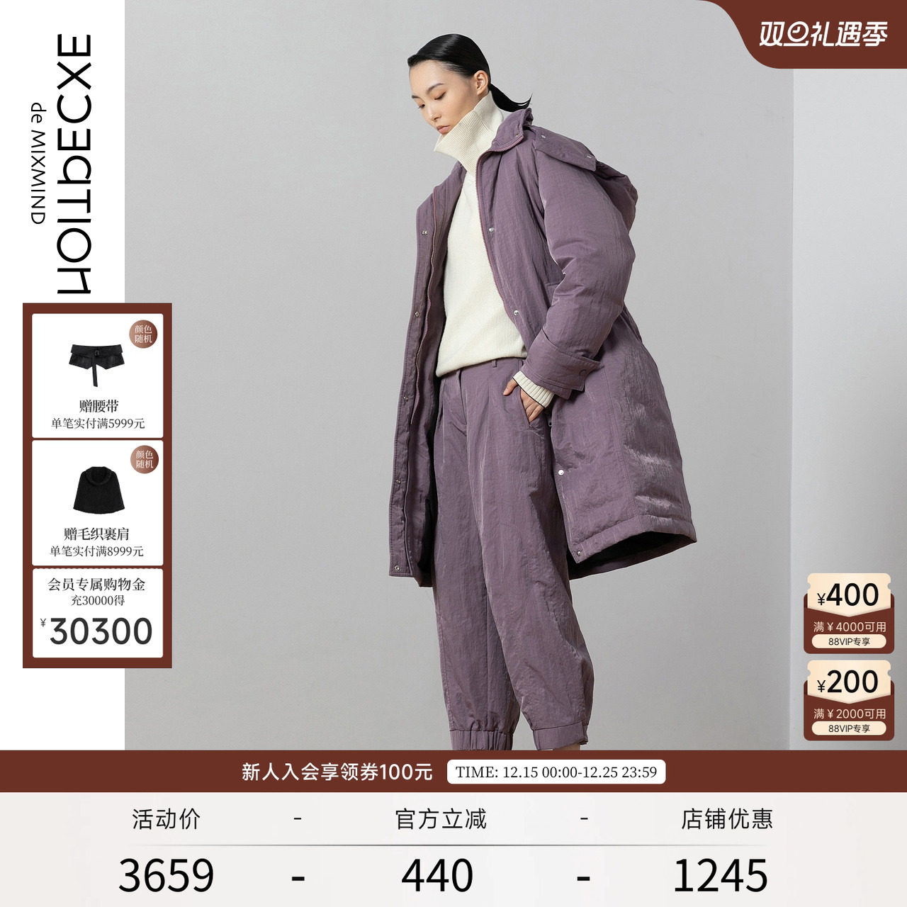 EXCEPTION例外智能发热羽绒服