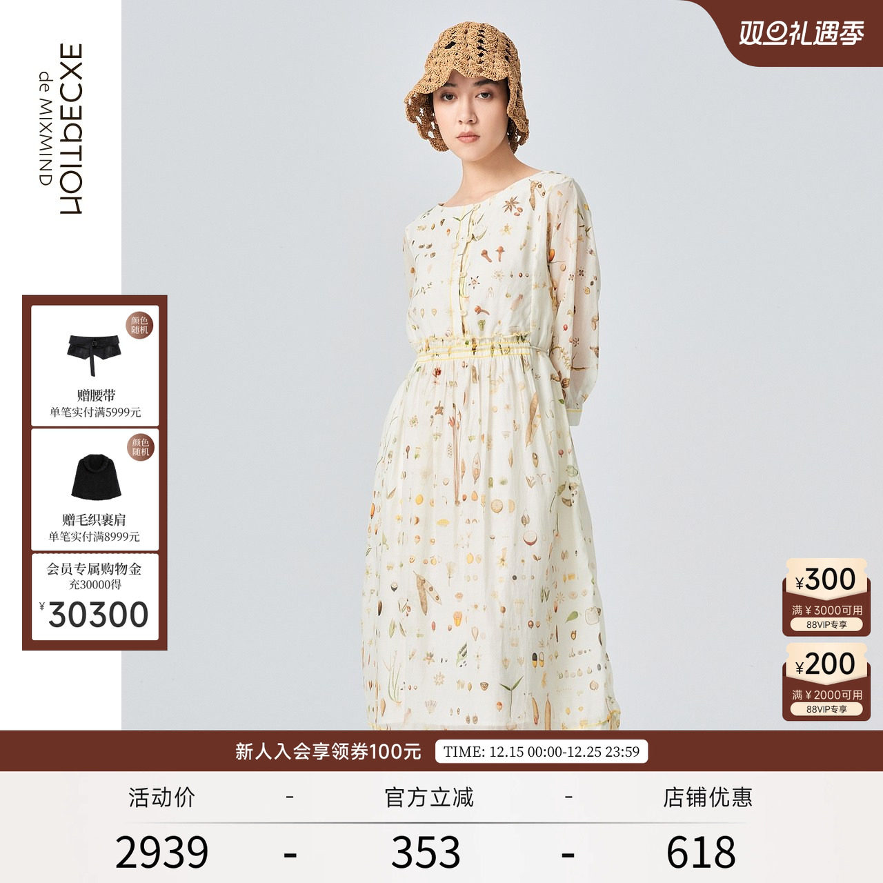 EXCEPTION/例外复古桑蚕丝