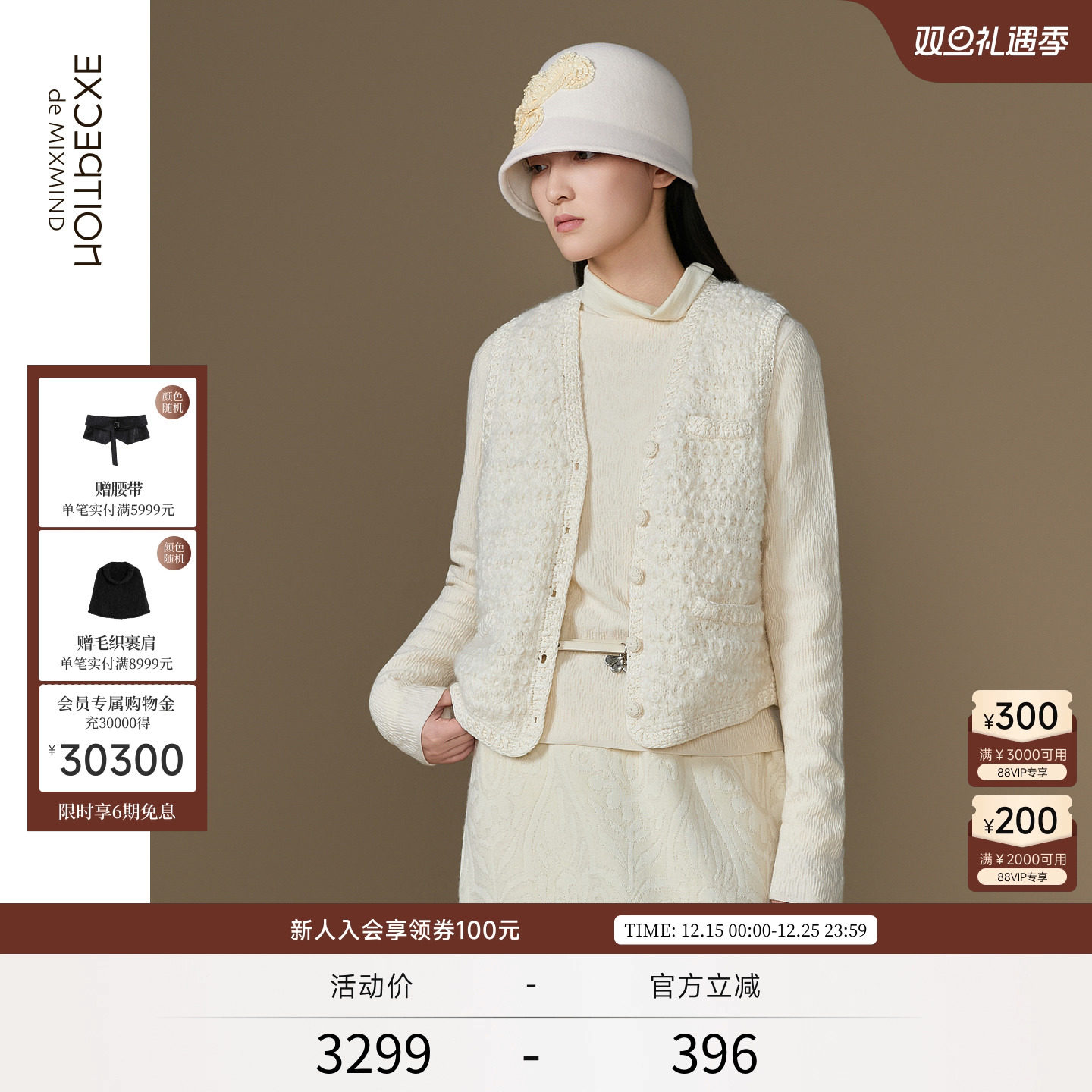 洛珠棉毛+弹缩羊毛+怜风麻