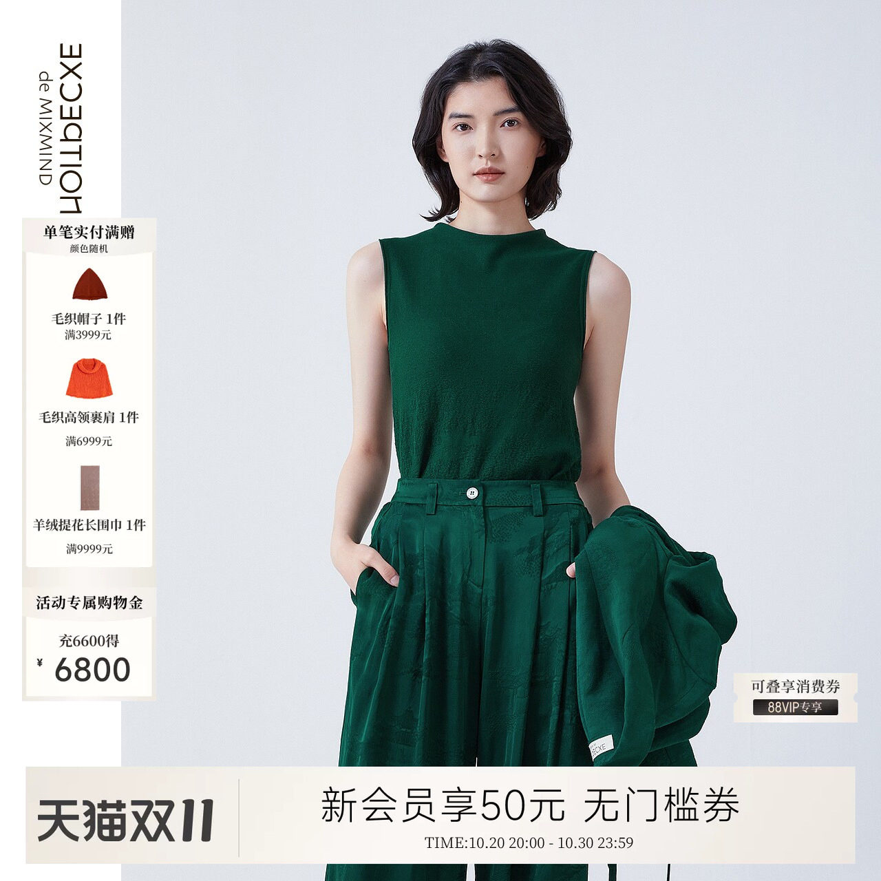 提花背心吊带EXCEPTION