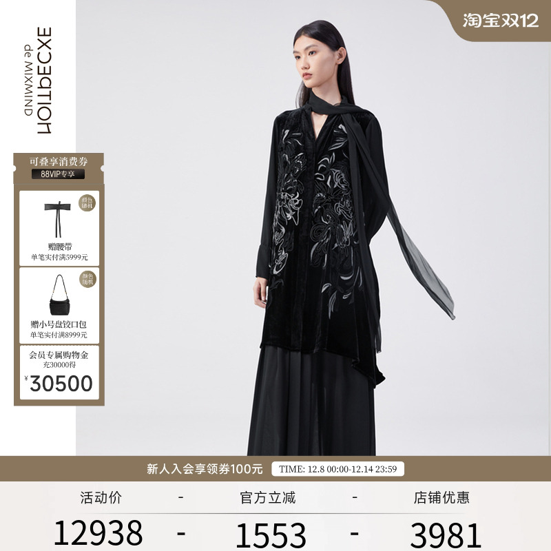 EXCEPTION例外绣花图案连衣裙