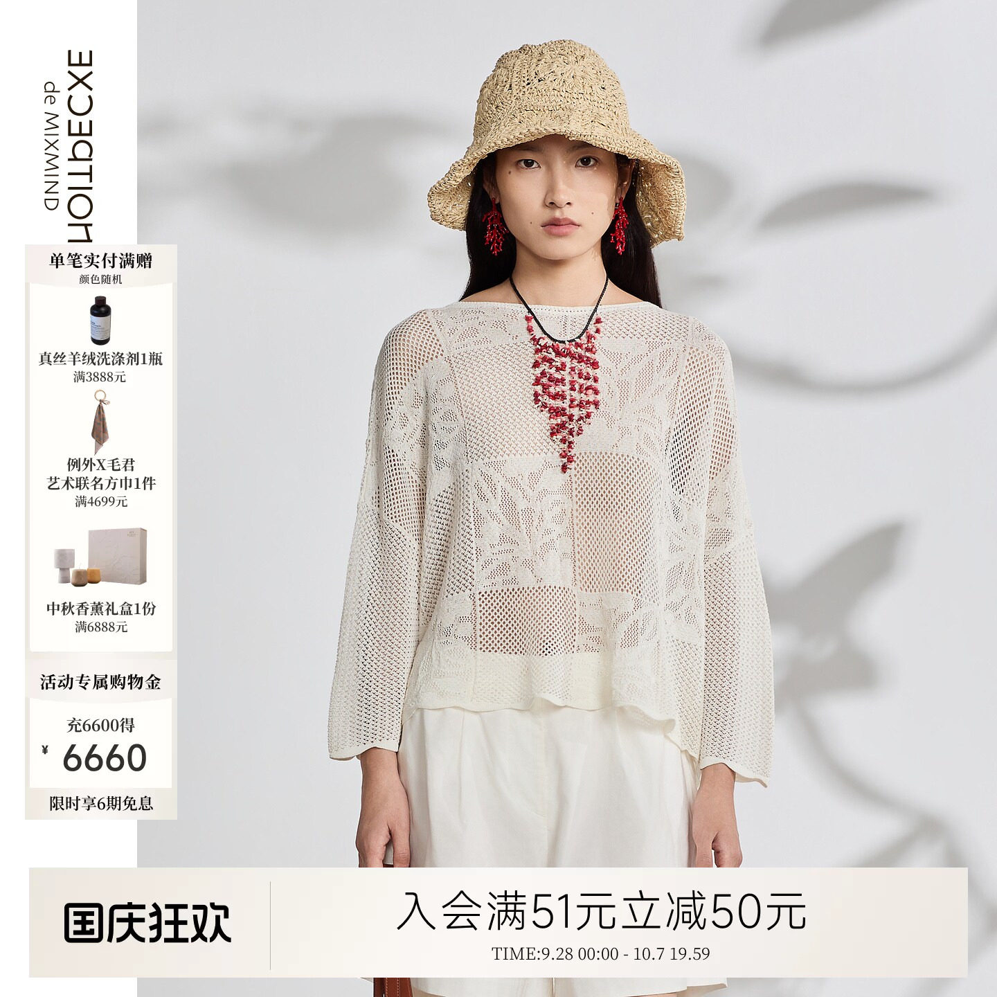 例外夏季女日常实穿好穿