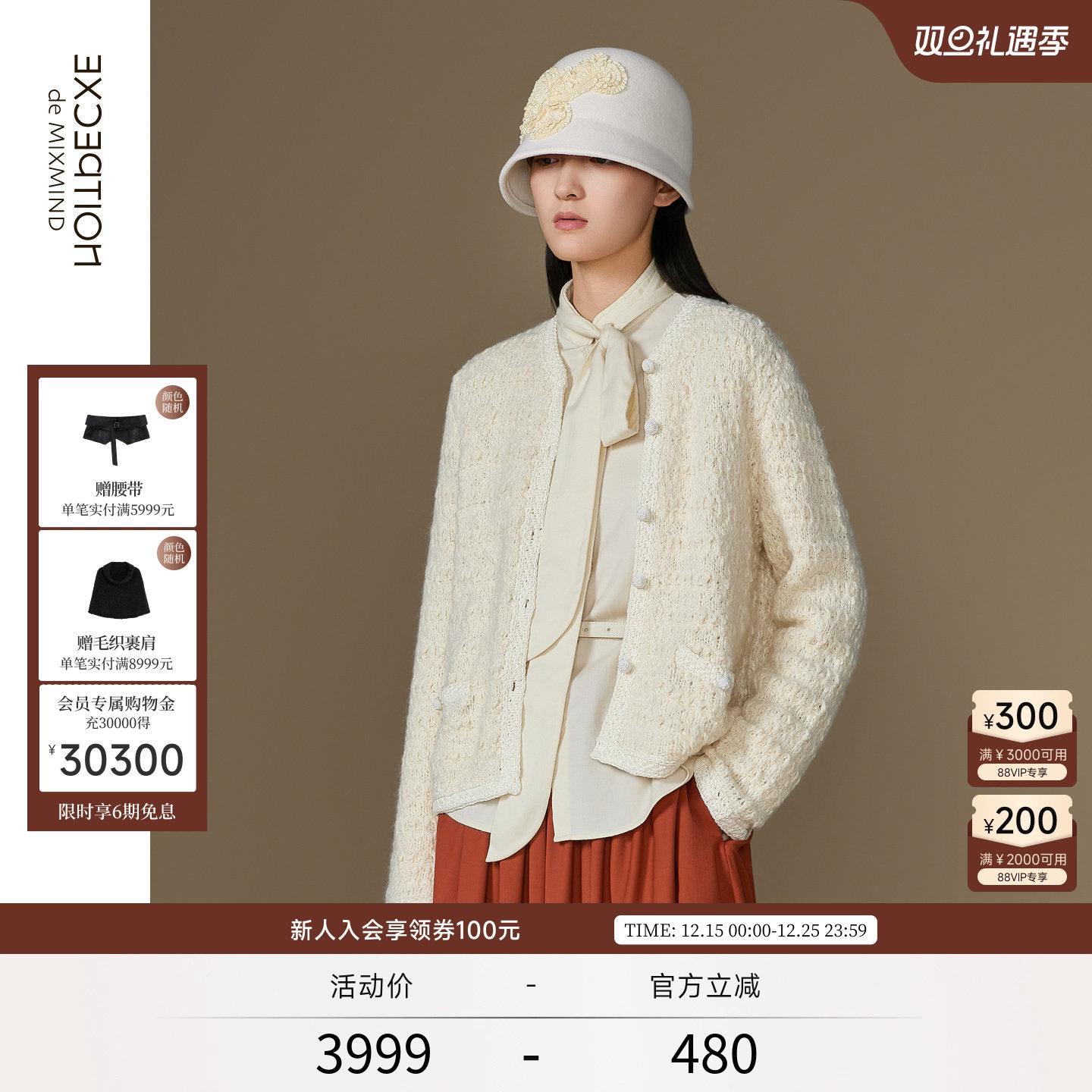 洛珠棉毛+弹缩羊毛+怜风麻