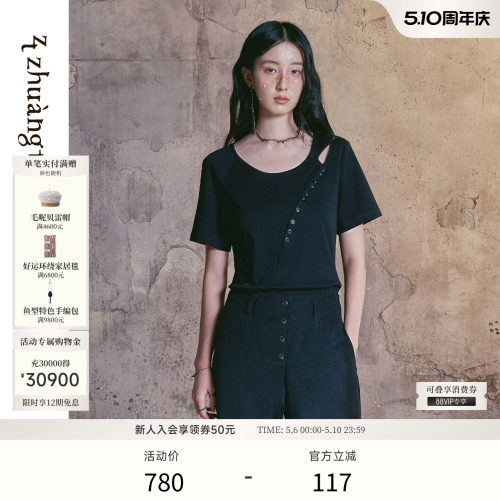 舒柔针织