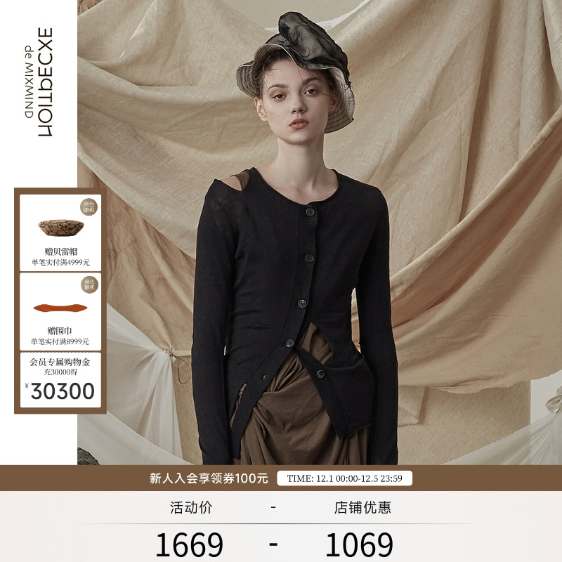 例外原创勾花镂空圆领针织开衫