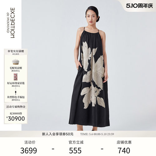 春季莱赛尔拔印连衣裙EXCEPTION