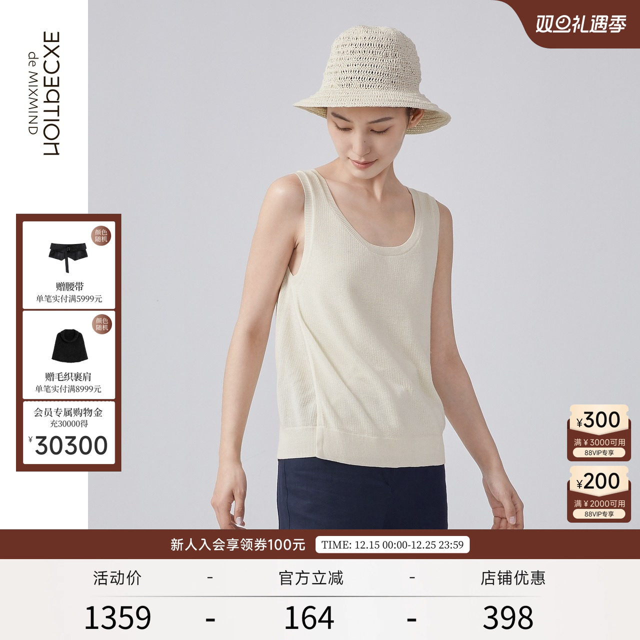 例外夏季针织背心无袖外穿