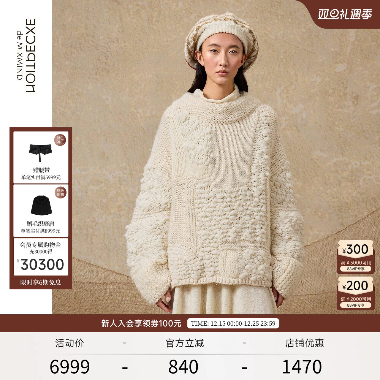 蓬束羊毛（芙兰羊毛+弹缩羊毛+冰岛毛）