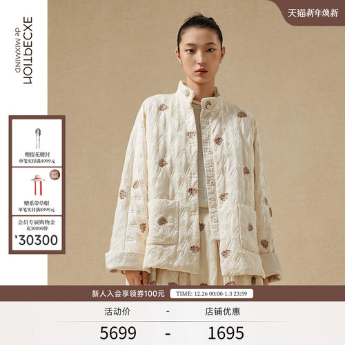 EXCEPTION例外新中式立领棉服