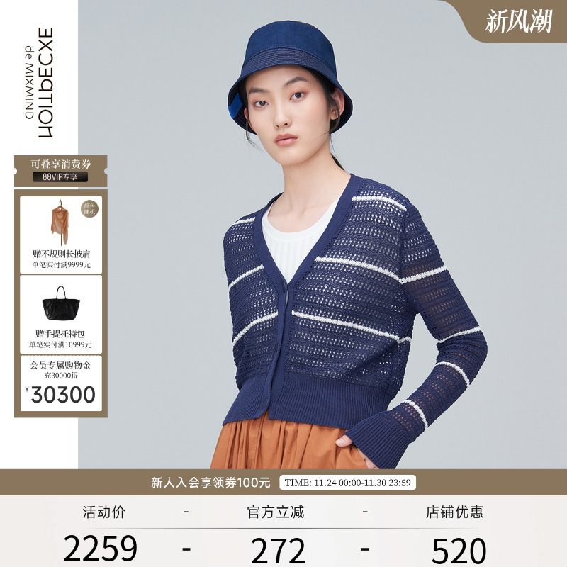 exception例外女装条纹针织开衫