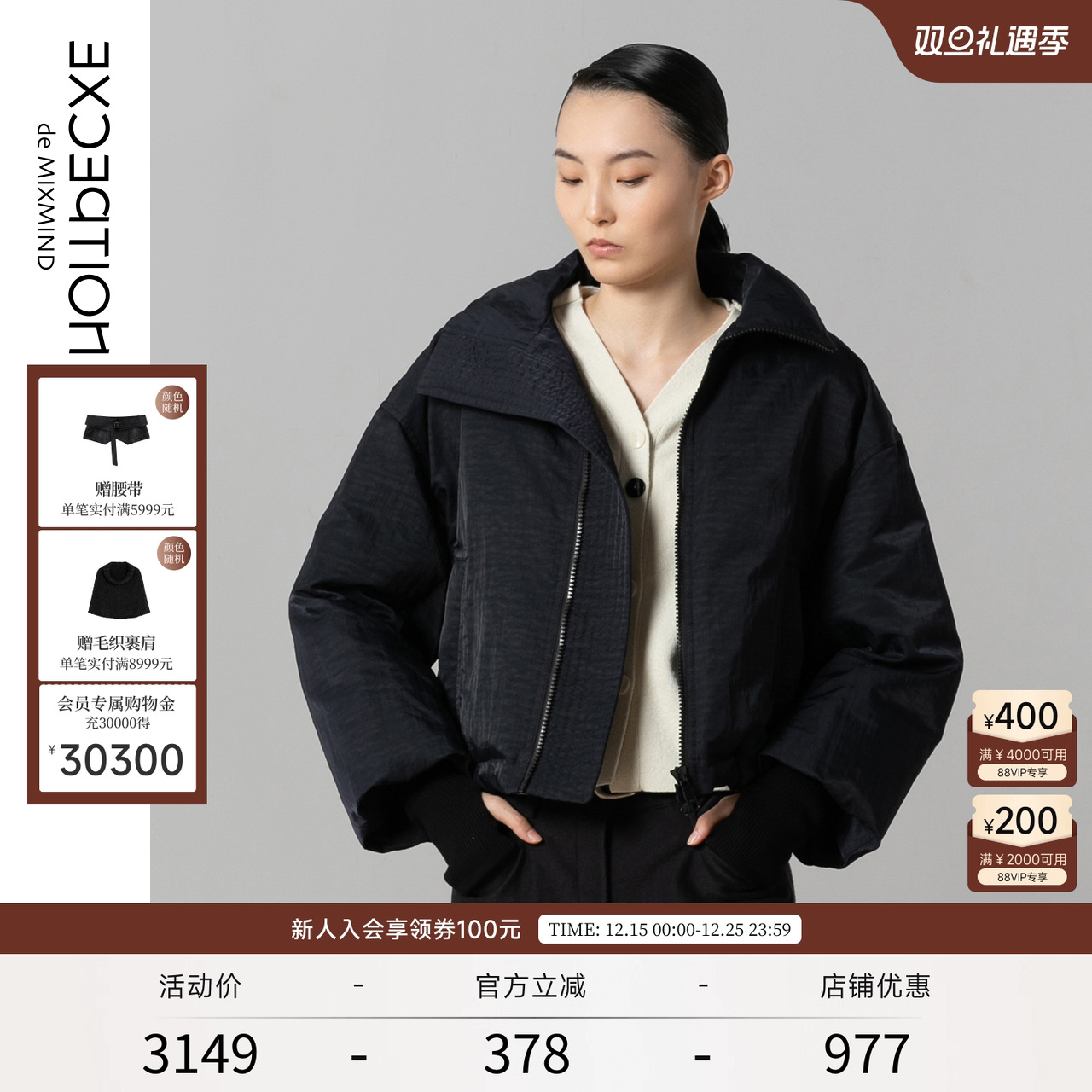 EXCEPTION/例外智能发热羽绒服