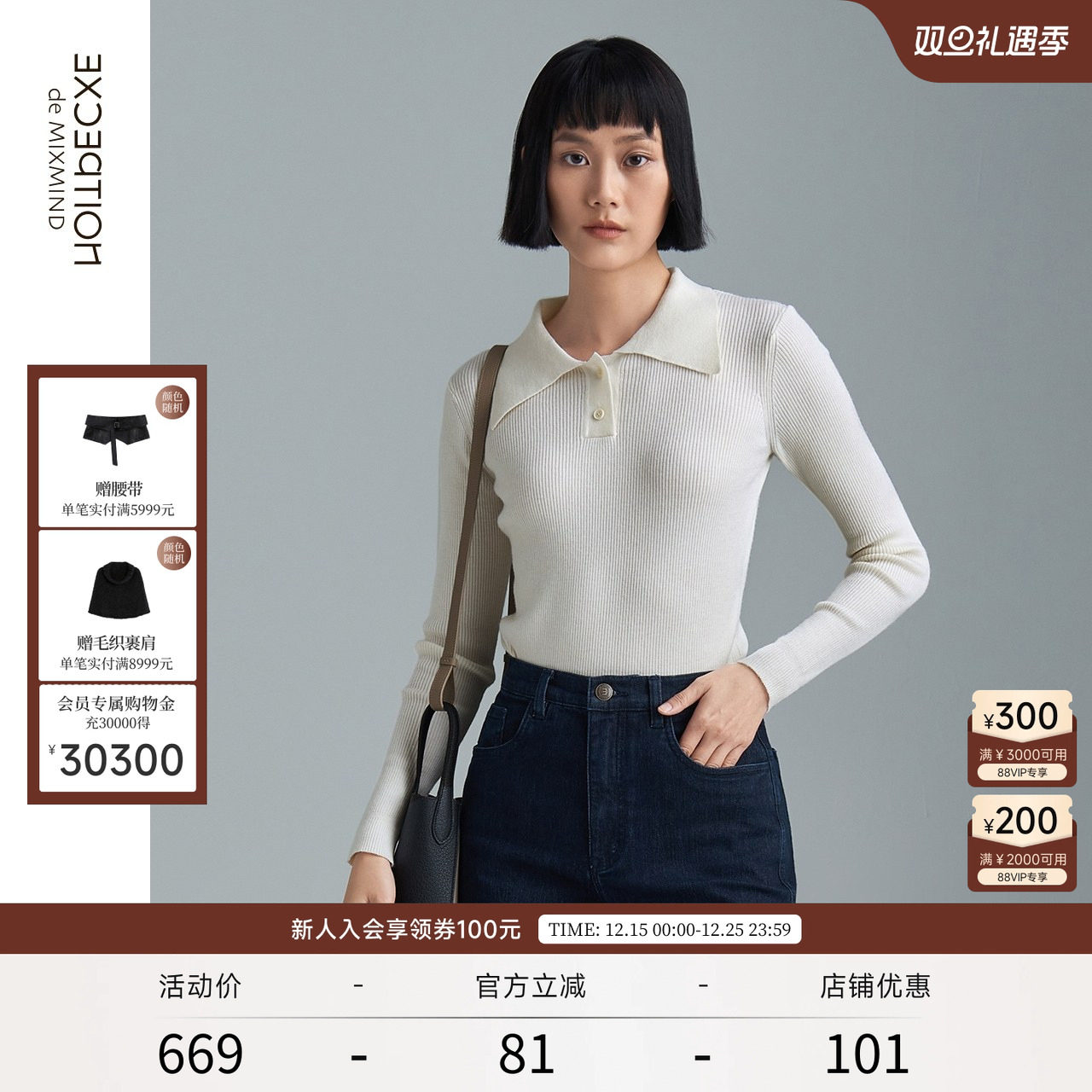 限定系列EXCEPTION简约毛针织衫