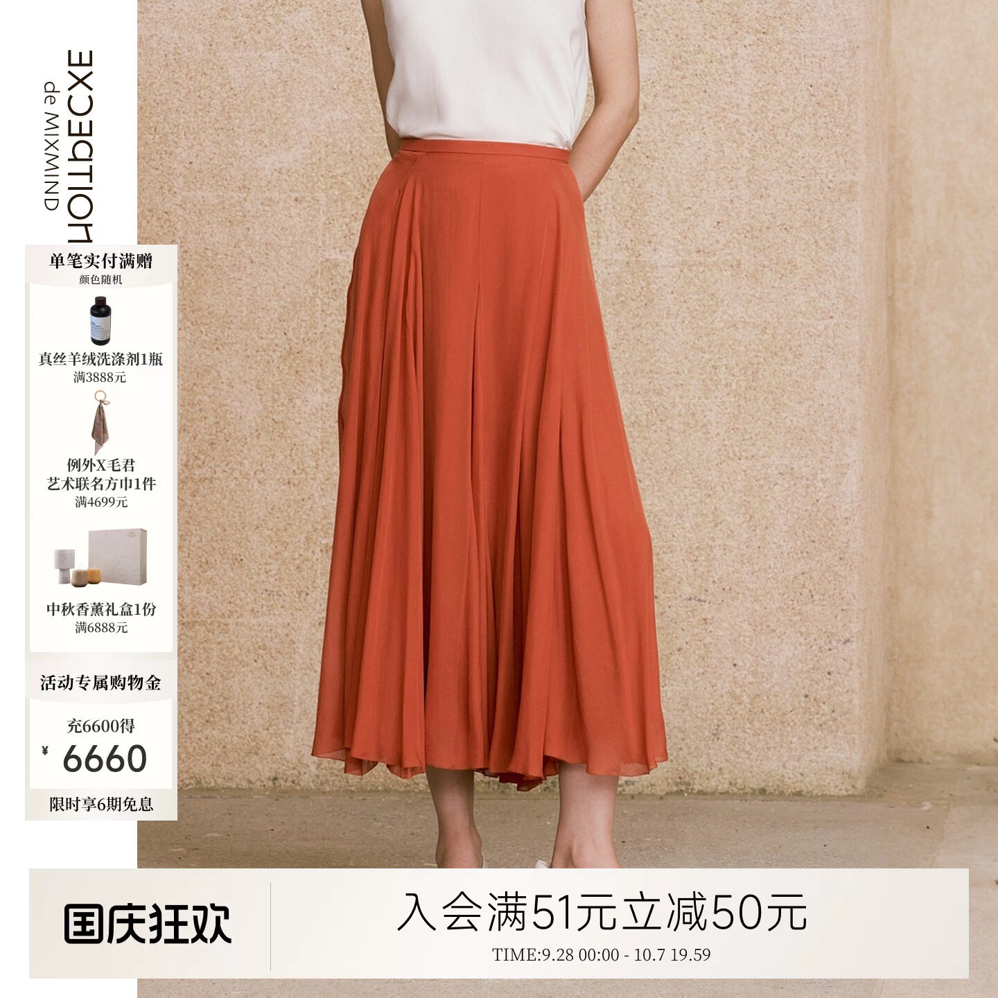 例外桑蚕丝女女装显瘦优雅日常