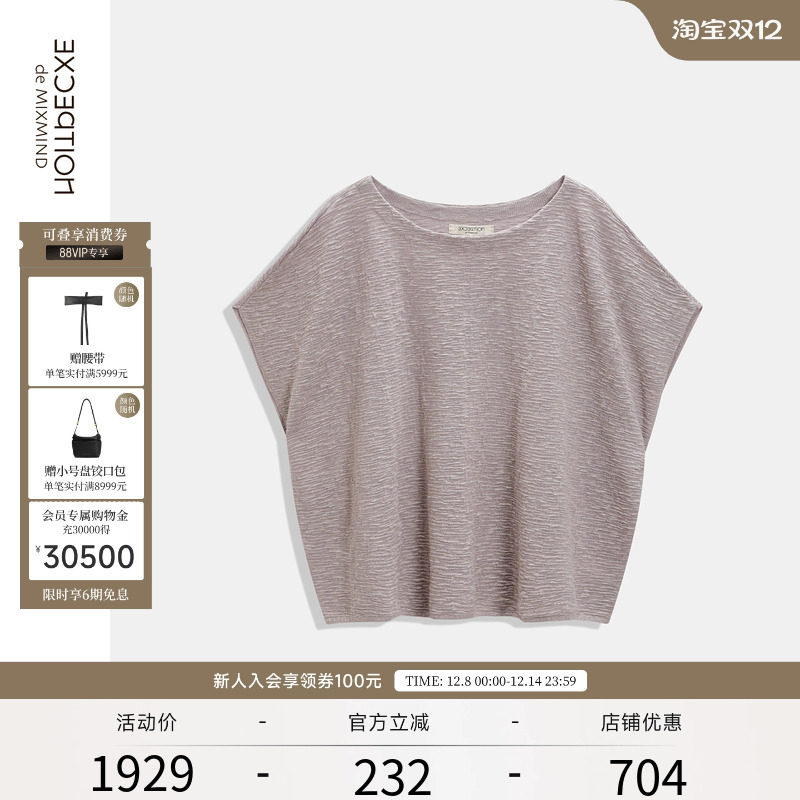 EXCEPTION例外女装亚麻混纺针织衫休闲百搭秋装上衣宽松圆领罩衫