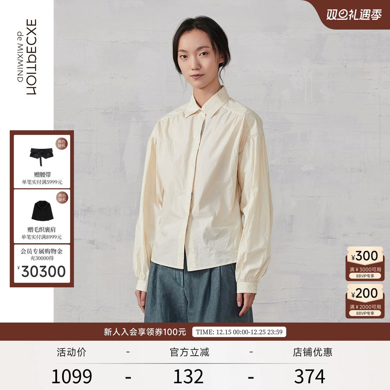 例外文艺纯棉长袖衬衣