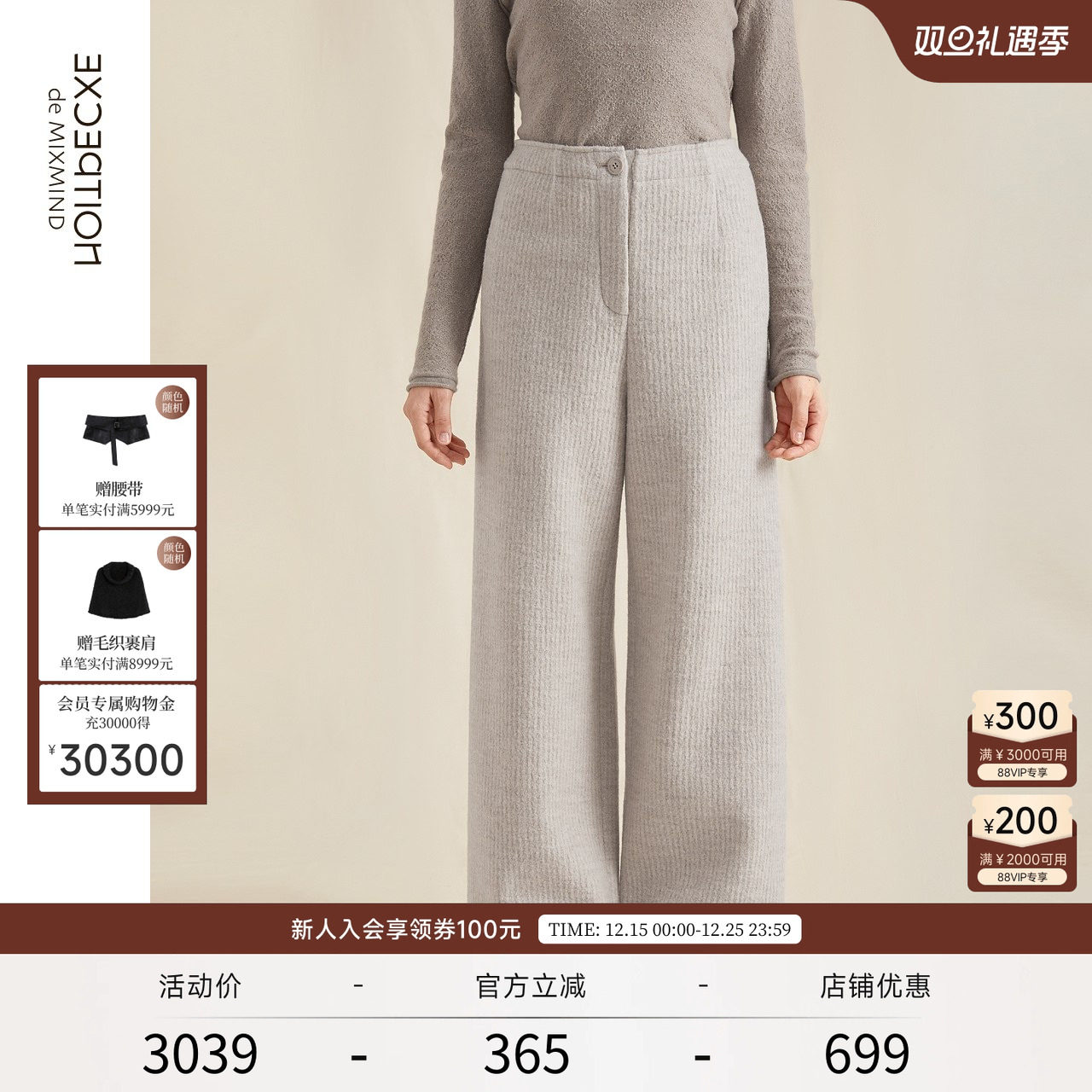 秋冬直筒裤EXCEPTION宽松高腰