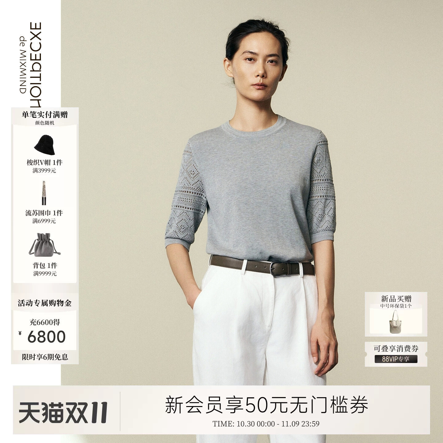 例外纯棉女圆领针织衫直筒女装