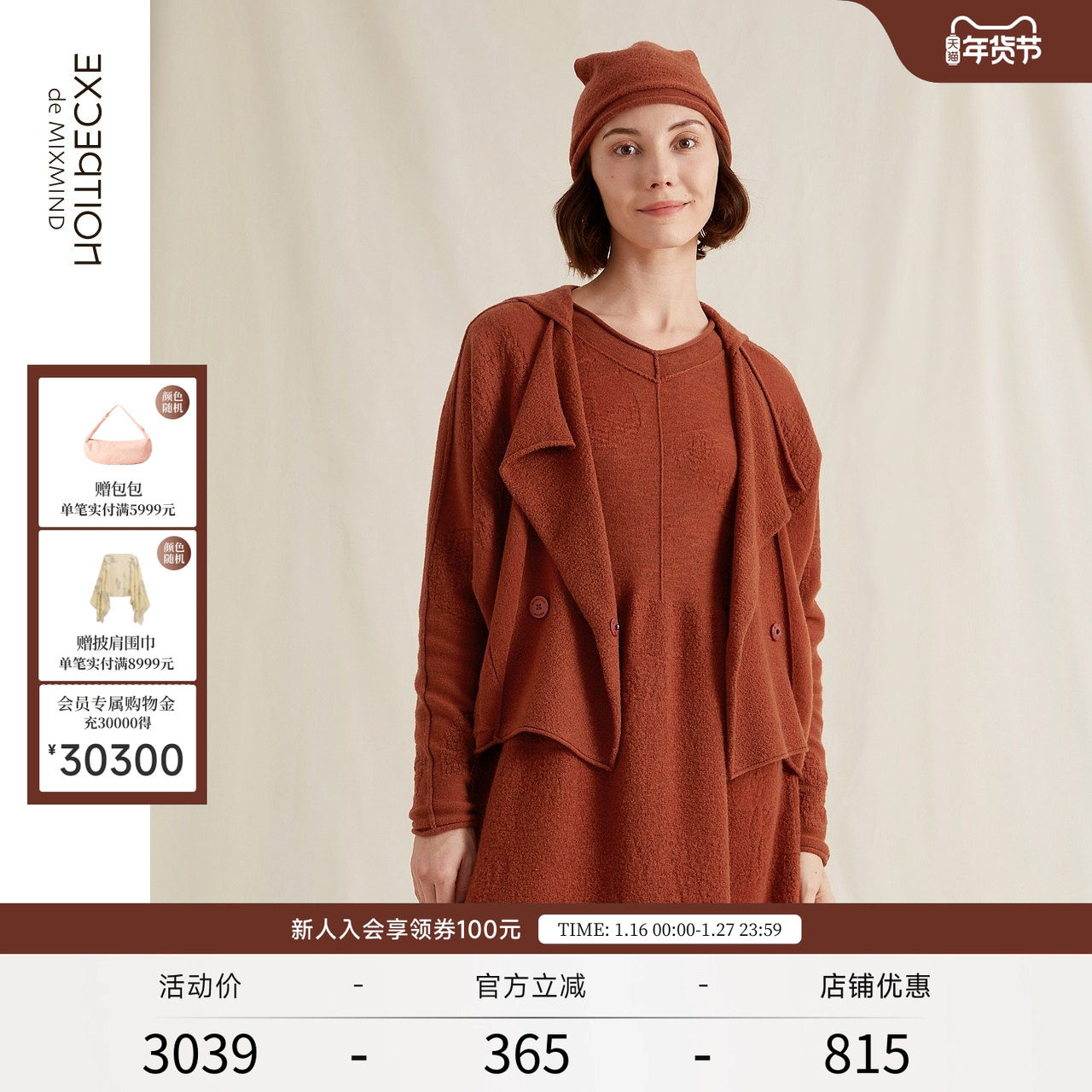 EXCEPTION例外秋冬款绵羊毛蝙蝠袖连帽宽松针织开衫外套女,女装/女士精品,毛针织衫,淘宝优惠券,粉丝福利购,淘宝优惠卷