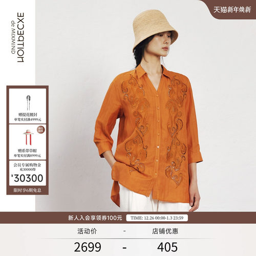 EXCEPTION例外女装中式衬衫镂空绣花休闲立领新中式衬衣