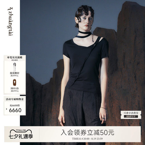 例外短袖女日常实穿好穿