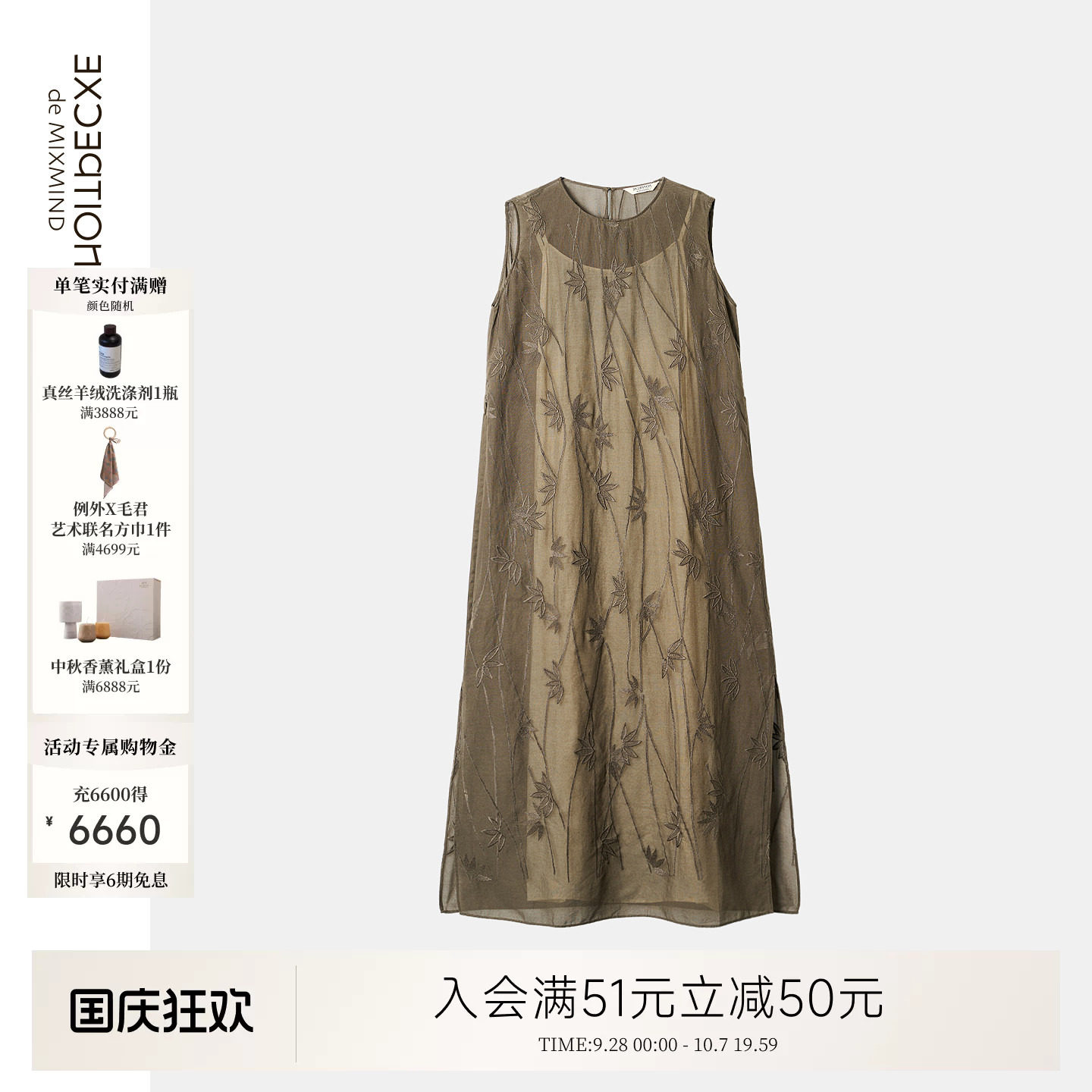 例外无袖女连衣裙女装显瘦优雅