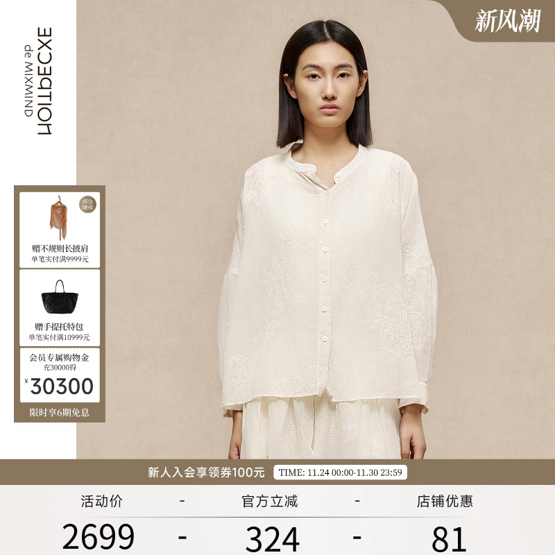 蝙蝠袖，凝霜丝棉