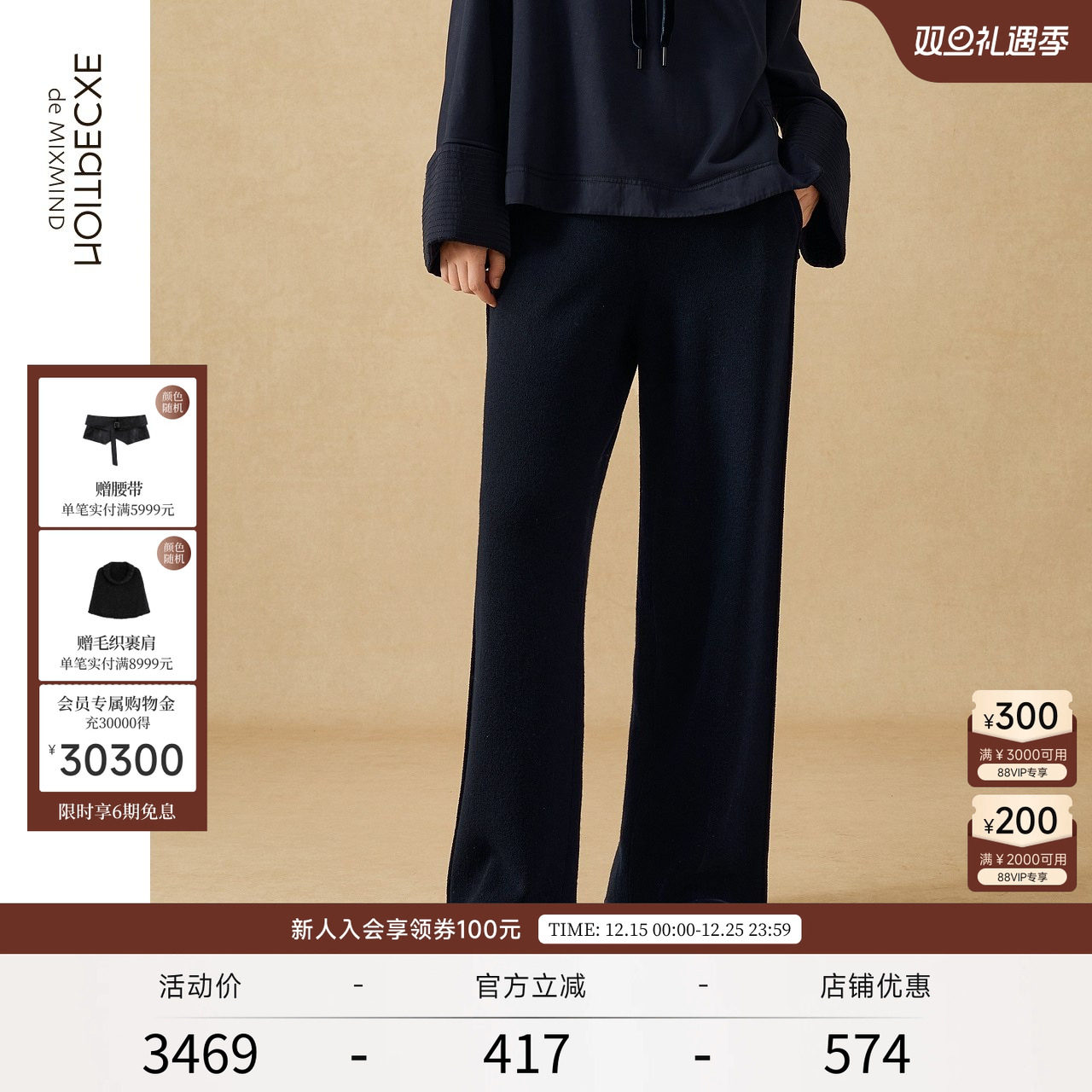 柔薄羊毛（主料）+悠丝绒（撞料）