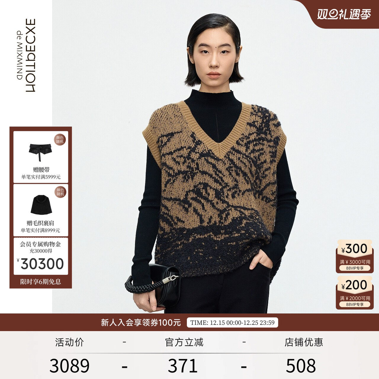 曼殊羊毛+卷云驼毛